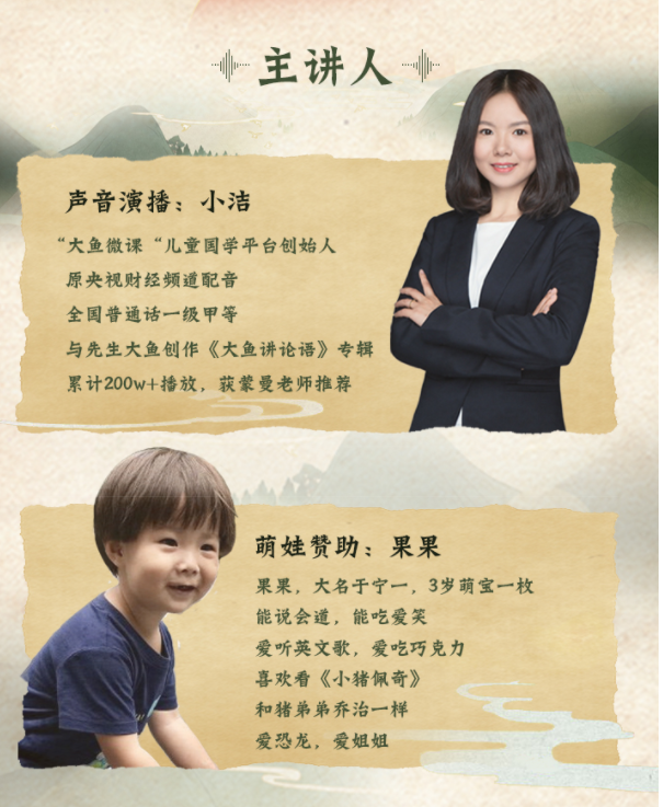 国学启蒙基本功《三字经》启蒙精讲完结大鱼国学插图 国学启蒙基本功《三字经》启蒙精讲完结大鱼国学插图