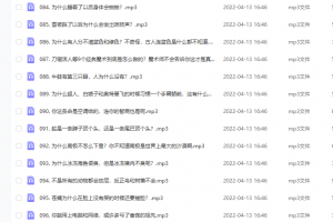 少儿科学启蒙有声读物《把科学带回家》