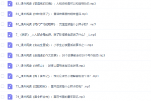 喜马拉雅儿童朱煜&李蕾：小学语文课本详解音频课程