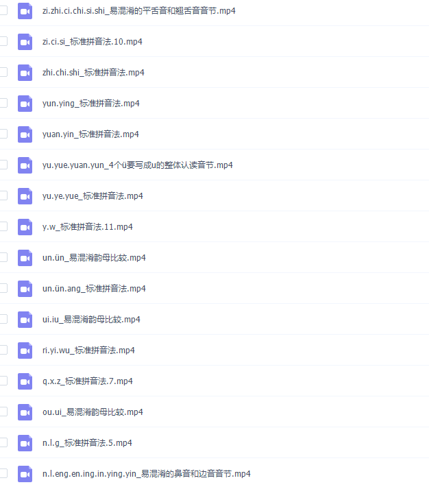 沪江学院全能宝宝拼音儿歌完结插图