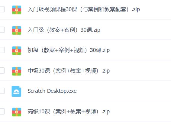 scratch趣味编程 分3个级别，视频教程带源码