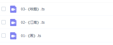 螺蛳大语文一年级语文教材同步动画精讲课（古诗文人教部编）插图