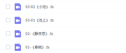 螺蛳大语文一年级语文教材同步动画精讲课（古诗文人教部编）插图1