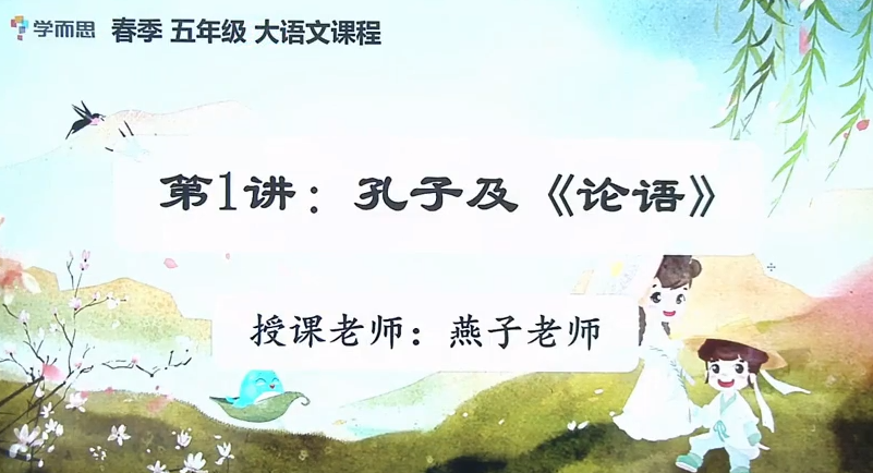 培优五年级培优语文考点整理视频教学课程资料提分技巧大全插图