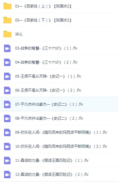 2021思泉大语文全套一年级高清视频加讲义插图1
