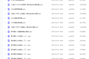 北大学霸给孩子的数学思维课