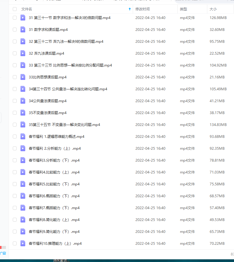 北大学霸给孩子的数学思维课插图3