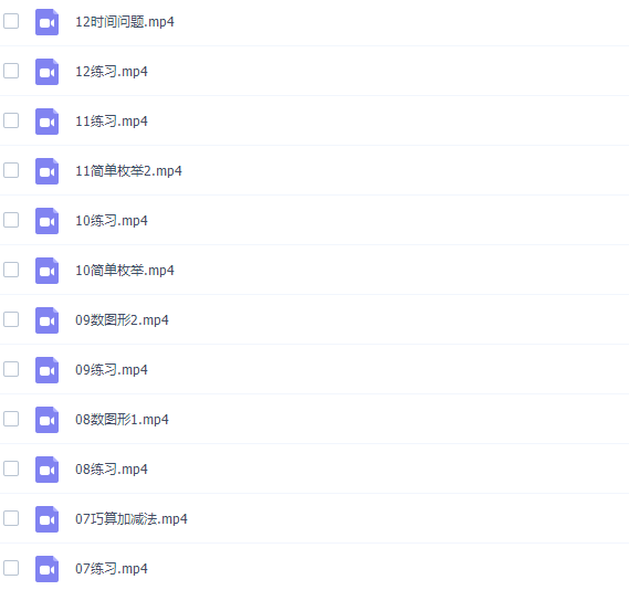 少年得到小学数学视频课程（培优课level2课程）插图2