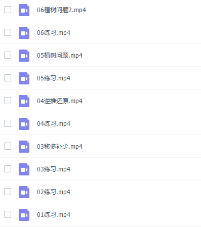 少年得到小学数学课程（培优课level3课程）插图1