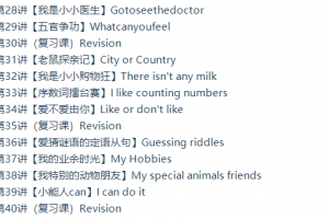 学而思网校二年级年卡乐学英语二级视频