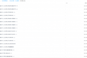 学而思刘飞飞初三英语年卡尖子班（2018年广深牛津版）