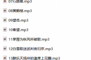 初中必背古诗文唱读音频/中考必备