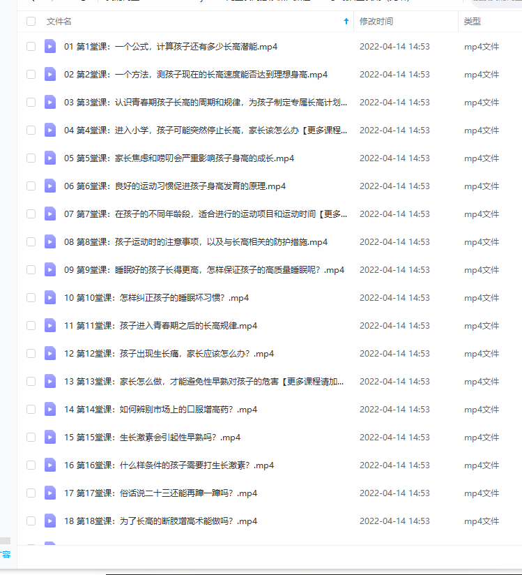 儿童长高必修课，抓住8-14岁最后生长期插图