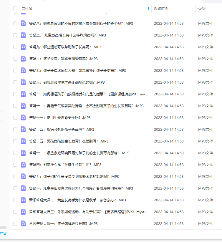 儿童长高必修课，抓住8-14岁最后生长期插图1