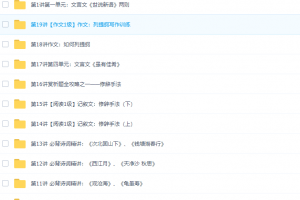 王帆初一新生语文年卡目标满分班（人教版优质教学课程）