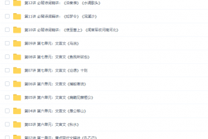 王帆初三新生语文年卡目标满分班（2014年版本语文版64课时)