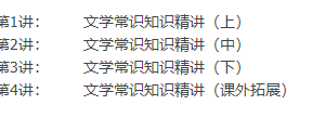 王帆初中语文基础知识专题（文学常识知识专题讲解）