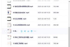 【跟谁学】施老板初三暑秋课