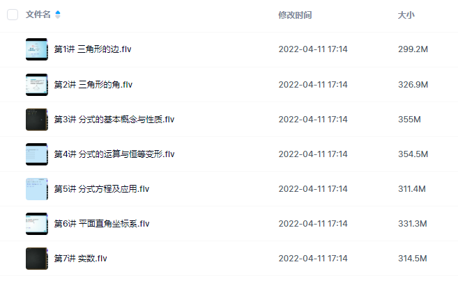 学而思 徐德直初一寒数学目标班（全国）插图