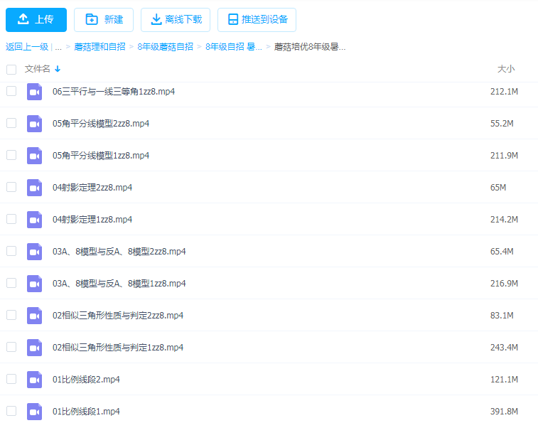 蘑菇数学竞赛课程8年级暑自招A插图