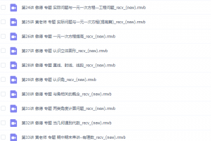 数学学习网初中傲德初一数学上学期课程（ 满分冲刺知识点）