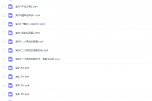 学而思王运斌初二数学初一升初二数学2020年暑假班全国版课程