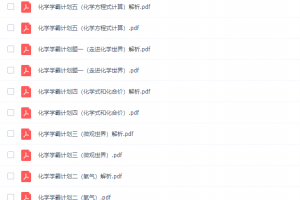 2019年学而思江成初三化学暑假学霸计划视频课程