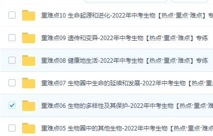 2022中考生物热点、重难点插图