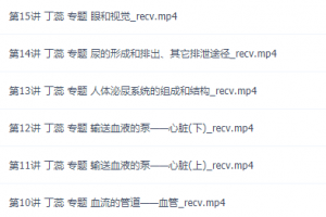 简单学习网丁蕊初一生物下学期视频课程完结