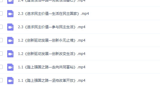 初三政治同步提高版课程（人教版上册）插图1