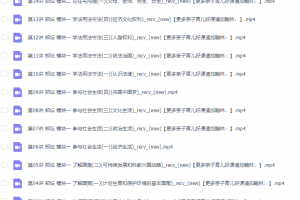 简单学习网郑坛初三政治视频课程完结