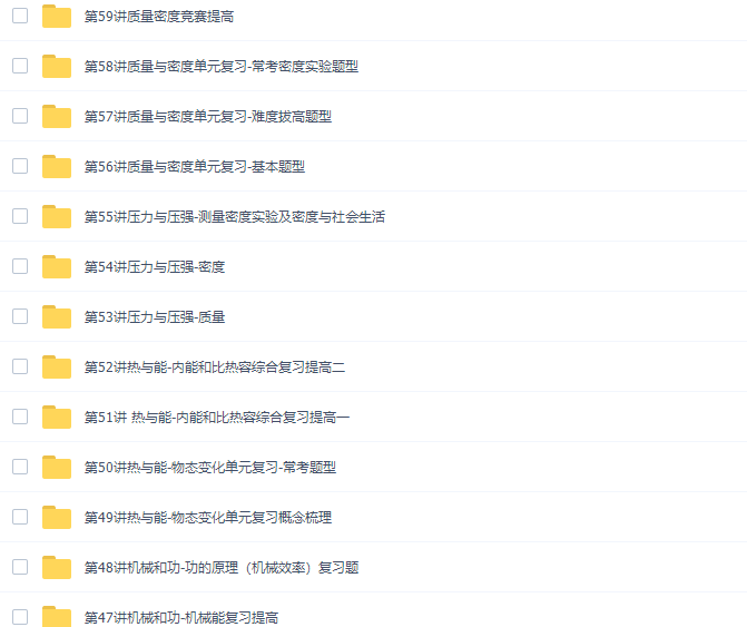 学而思杜春雨八年级物理课程年卡视频（上海沪教版超常班）插图