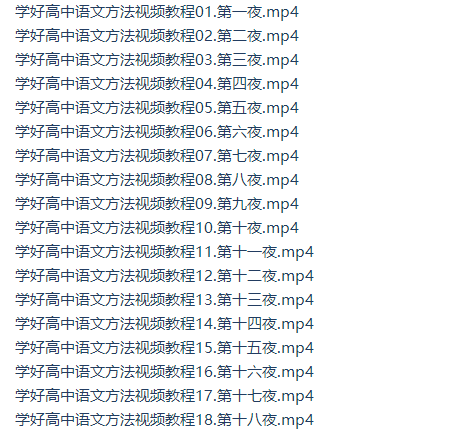 赵家俊如何学好高中语文常见问题合辑教学(腾讯课堂18讲)插图