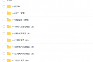 2020乘风语文一轮复习系统班二轮拼搏班（包含作文基础飞跃班）