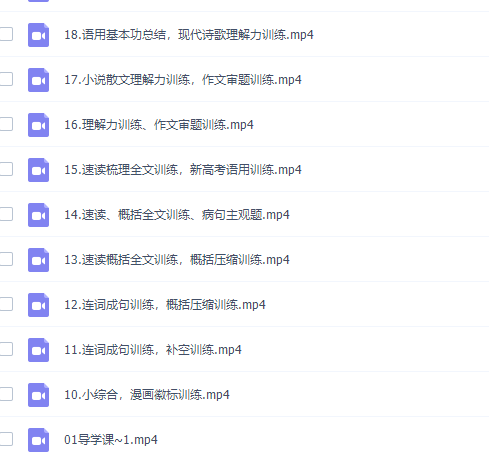 2022高考乘风语文一轮复习（基础能力难点分析）插图1