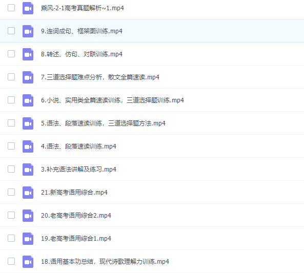 2022高考乘风语文一轮复习（基础能力难点分析）插图2
