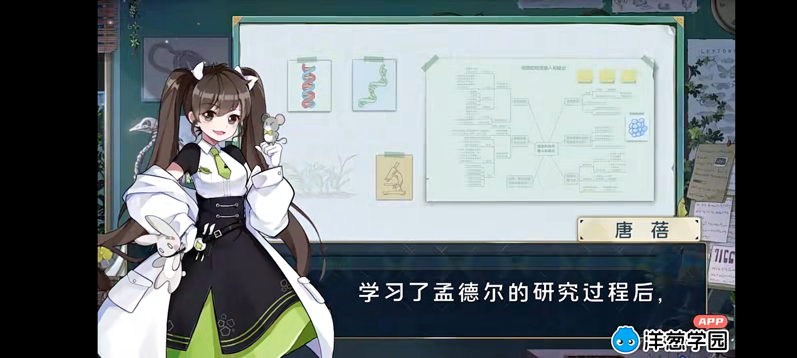 洋葱学院高中生物必修二（稀有资源），仅50盘币插图2