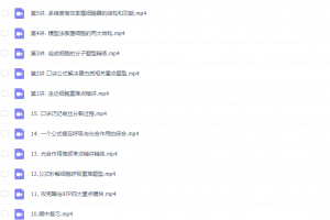 作业帮2021秋邓康尧高一生物尖端班高清视频课程