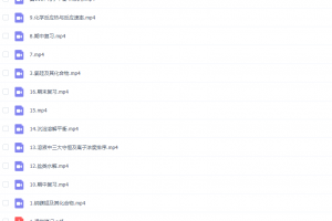作业帮2021林凯翔化学秋季班高清视频课程
