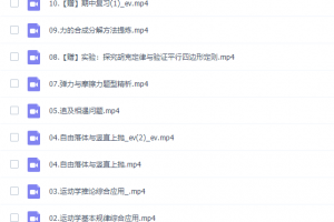 2021秋季何连伟高一物理尖端班（运动学力的合成分解讲解）