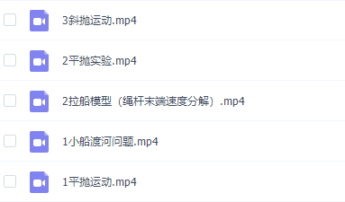 高中物理谭哥模型物理全套曲线运动专题课程插图
