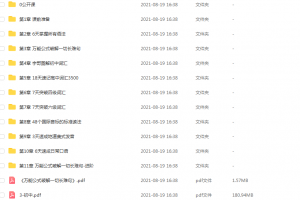极简高中英语
