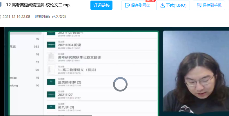 陶然2022届高考英语一轮复习暑秋联报暑假班完结秋季班更新12讲插图