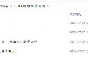 2022 高 二 数 学 赵 礼 显 春 季 班 课 程