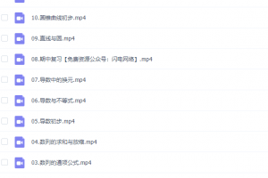 作业帮2021周永亮高考数学秋季班视频课程完结