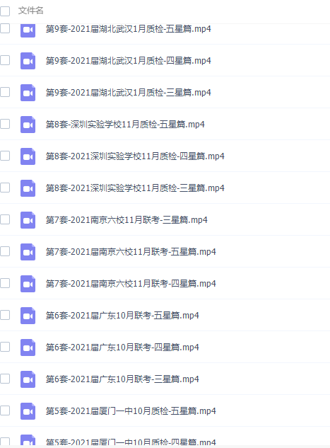 佟硕高考数学2022年高考数学佟硕带你刷套卷（新高考）课程插图
