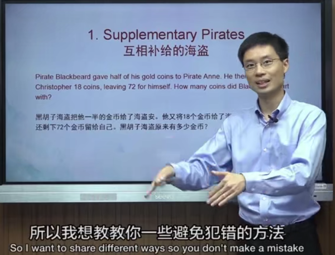 罗博深美国数学竞赛教学视频（AMC8基础入门25课时）插图