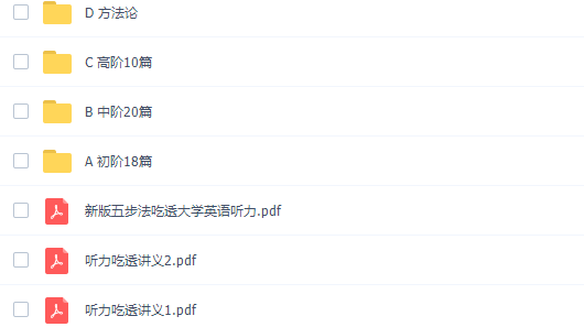 有道考神建坤大学英语听力吃透班高清视频课程插图