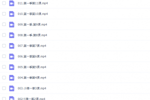 新东方英语听力英语启蒙小猪佩奇听力口语启蒙伴读课第1季高清课程