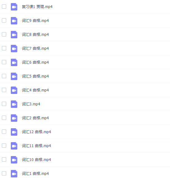 曲根万词班第5季全集(十年经典长青课程)插图